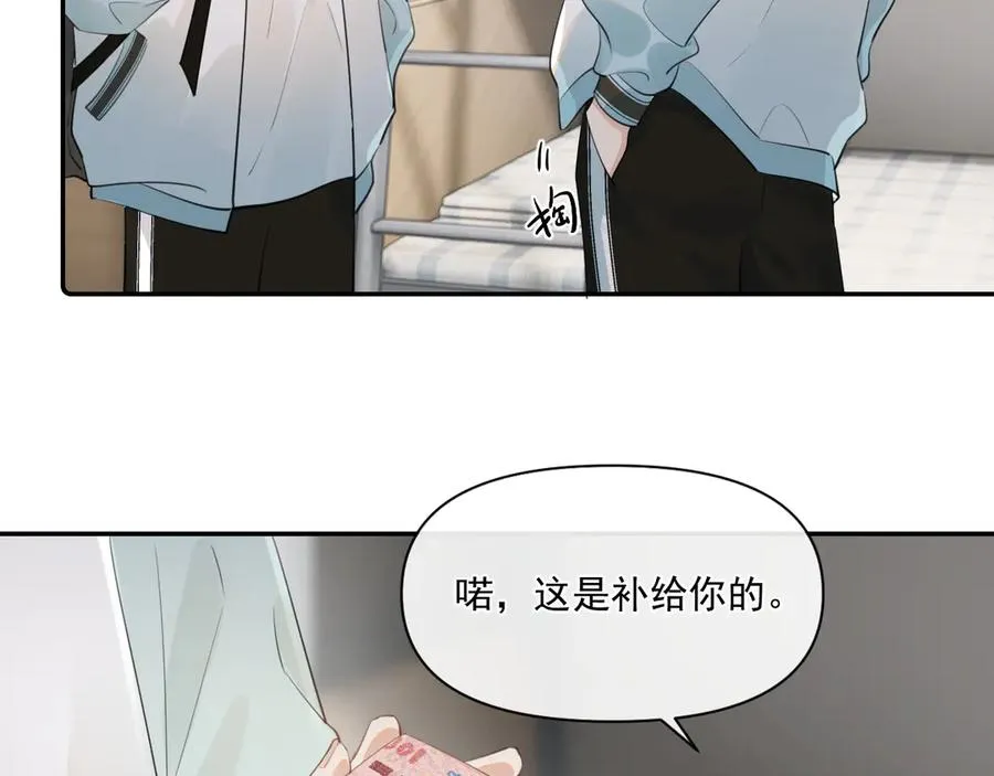 第二十三话 混入男寝 第42页