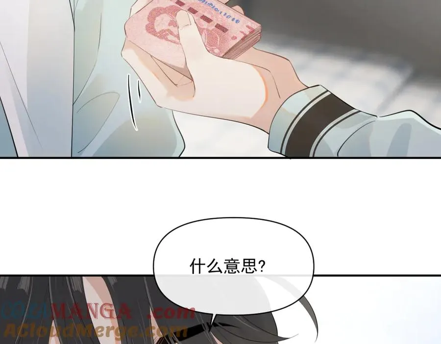 第二十三话 混入男寝 第43页