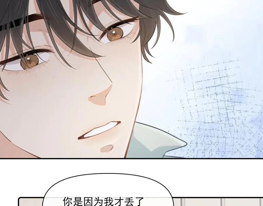 第二十三话 混入男寝 第44页