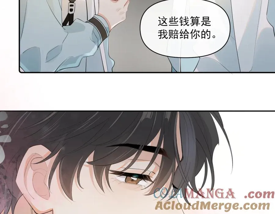 第二十三话 混入男寝 第46页