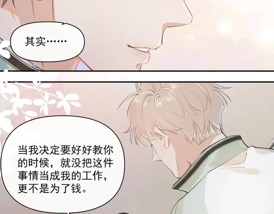 第二十三话 混入男寝 第47页