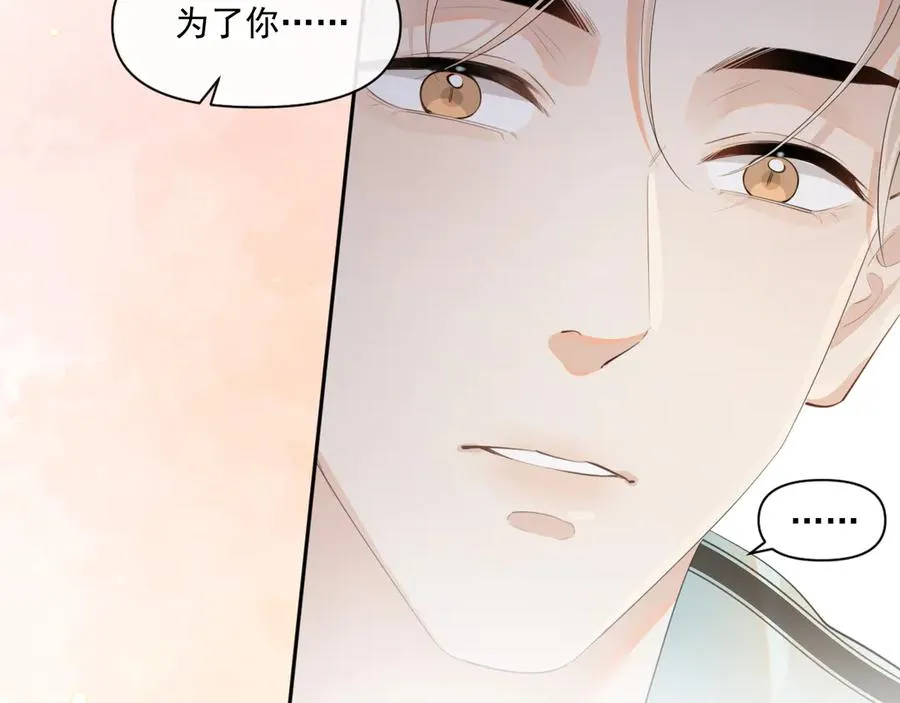 第二十三话 混入男寝 第50页