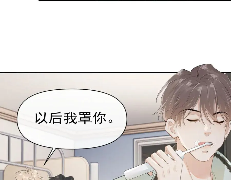 第二十三话 混入男寝 第54页