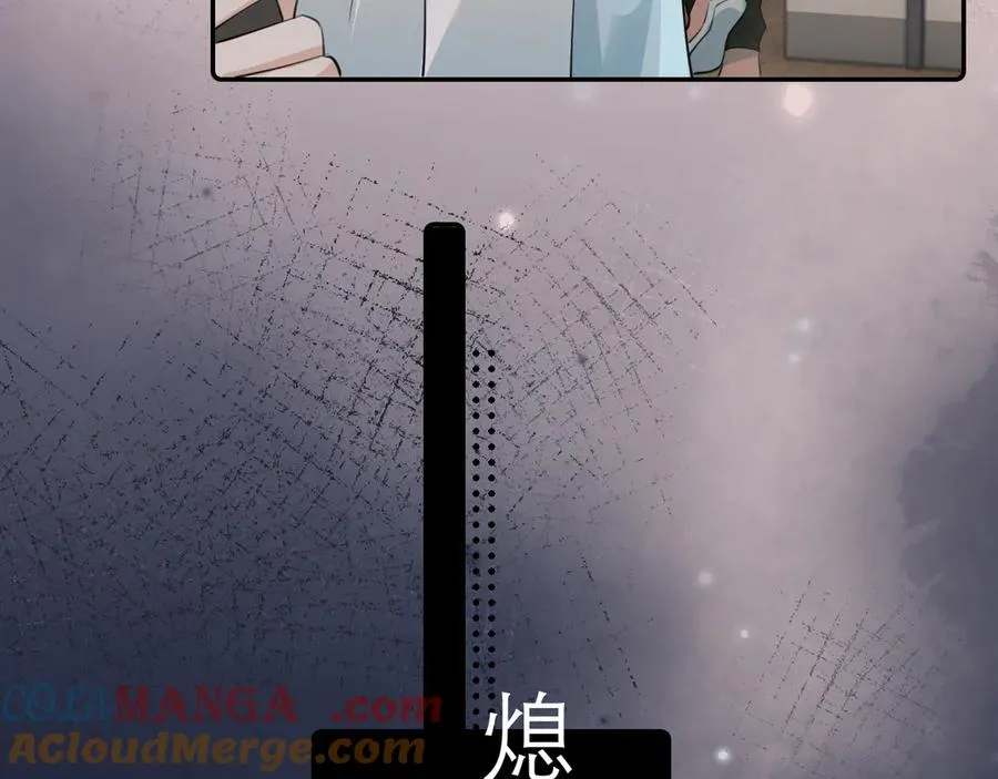 第二十三话 混入男寝 第58页