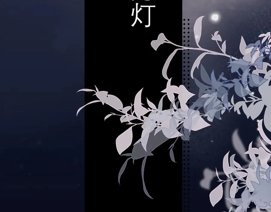 第二十三话 混入男寝 第59页