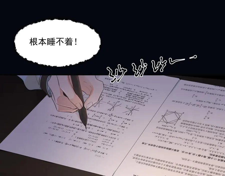 第二十三话 混入男寝 第62页