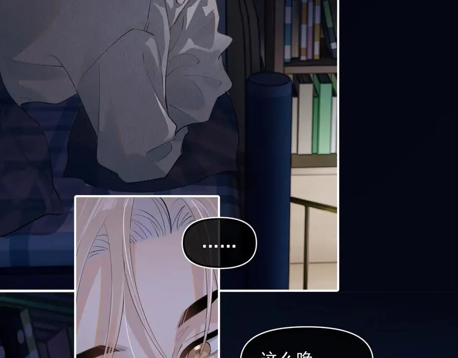 第二十三话 混入男寝 第65页