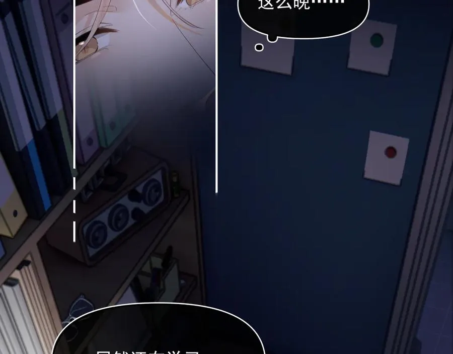 第二十三话 混入男寝 第66页
