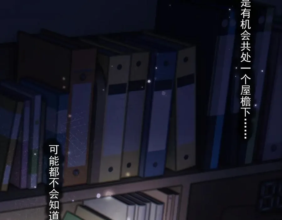 第二十三话 混入男寝 第69页
