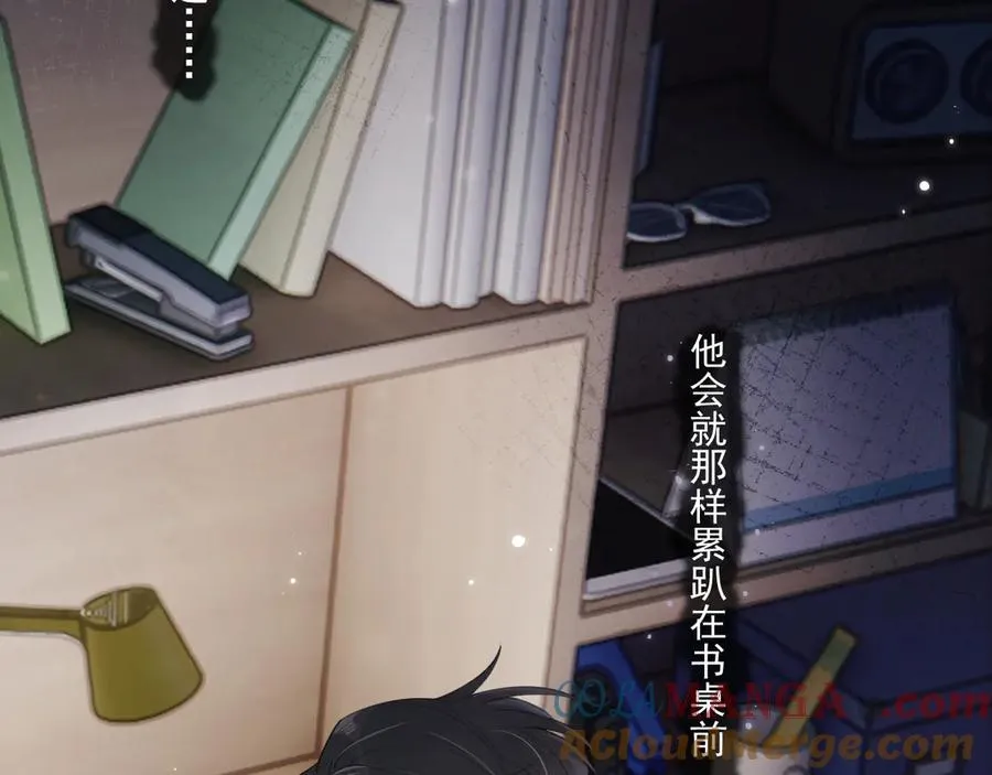 第二十三话 混入男寝 第70页