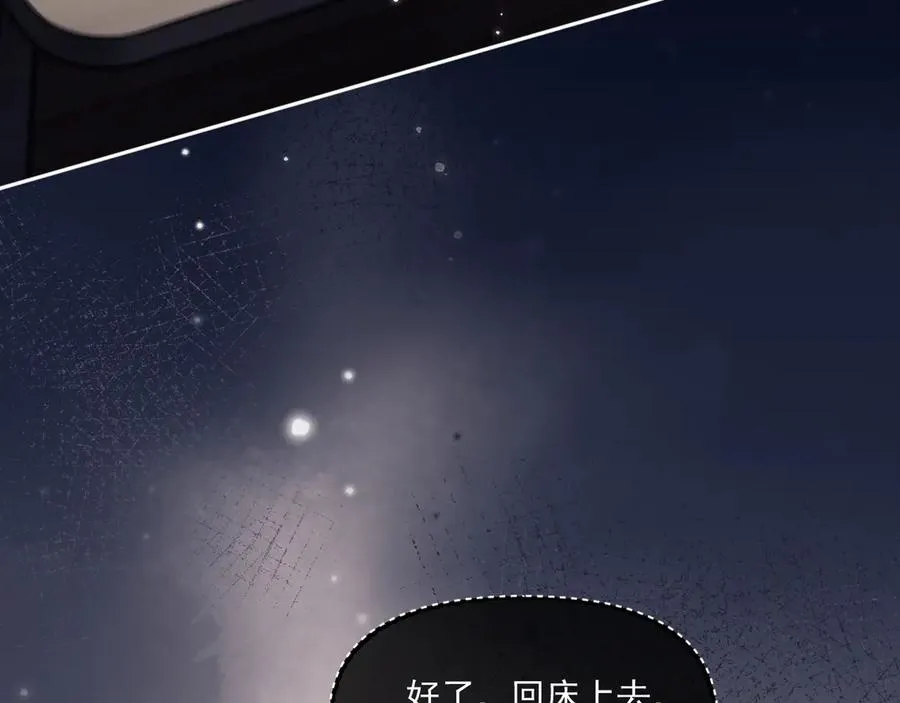 第二十三话 混入男寝 第72页
