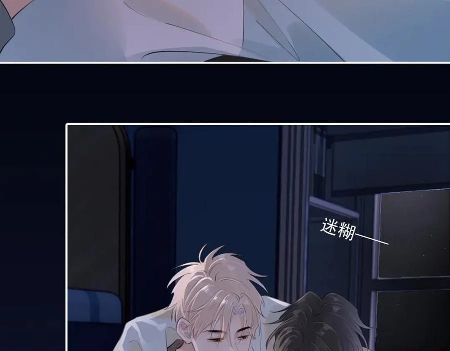 第二十三话 混入男寝 第74页