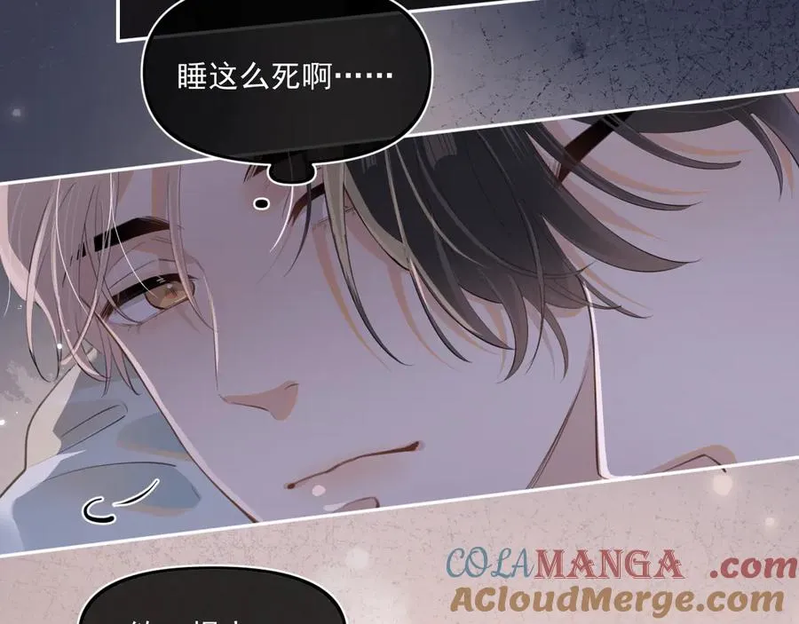 第二十三话 混入男寝 第76页