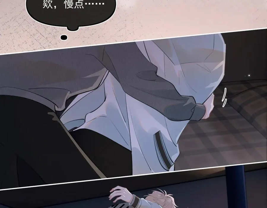 第二十三话 混入男寝 第77页
