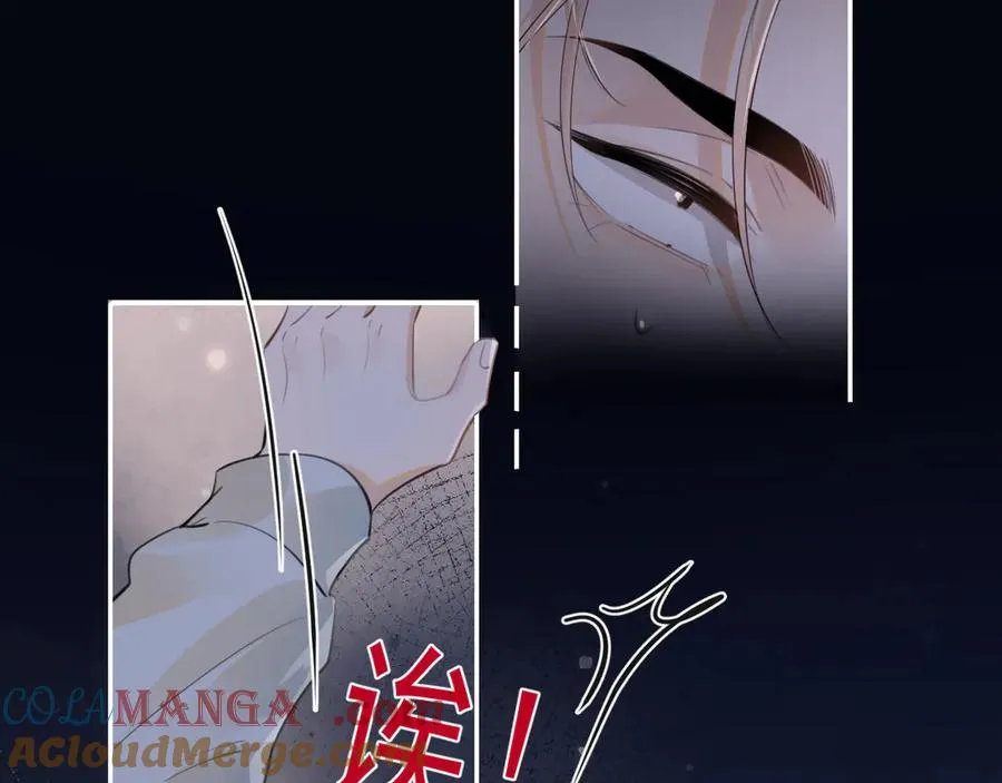 第二十三话 混入男寝 第79页