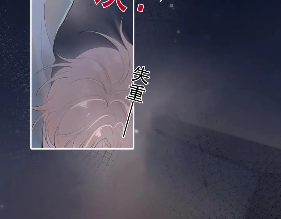 第二十三话 混入男寝 第80页