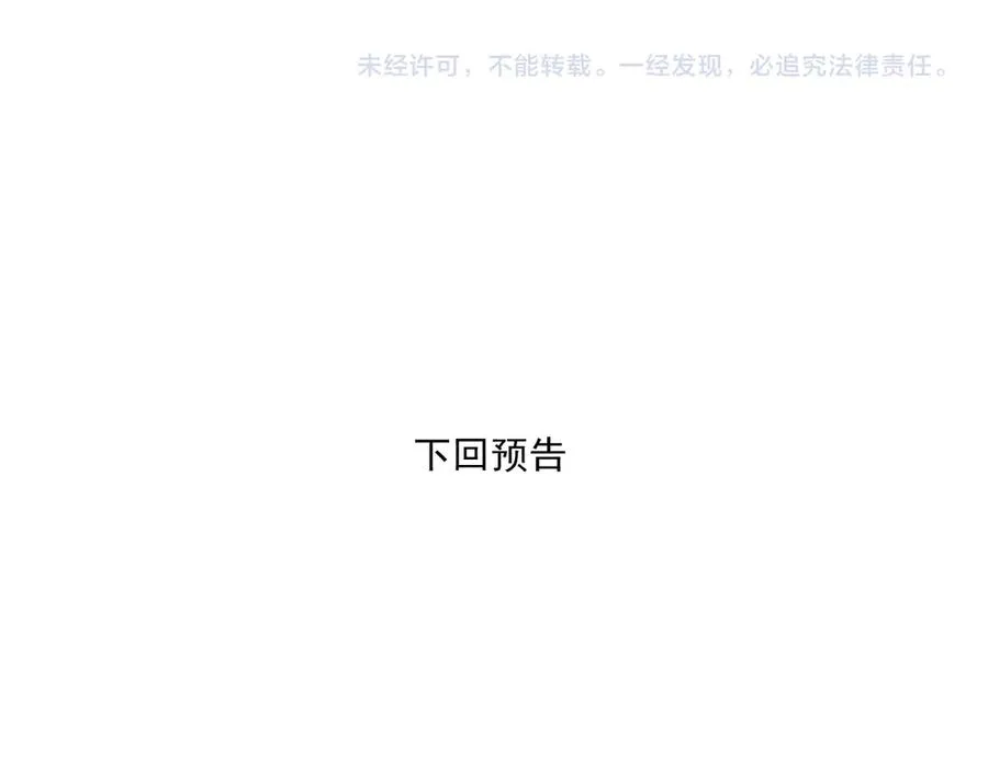 第二十三话 混入男寝 第87页