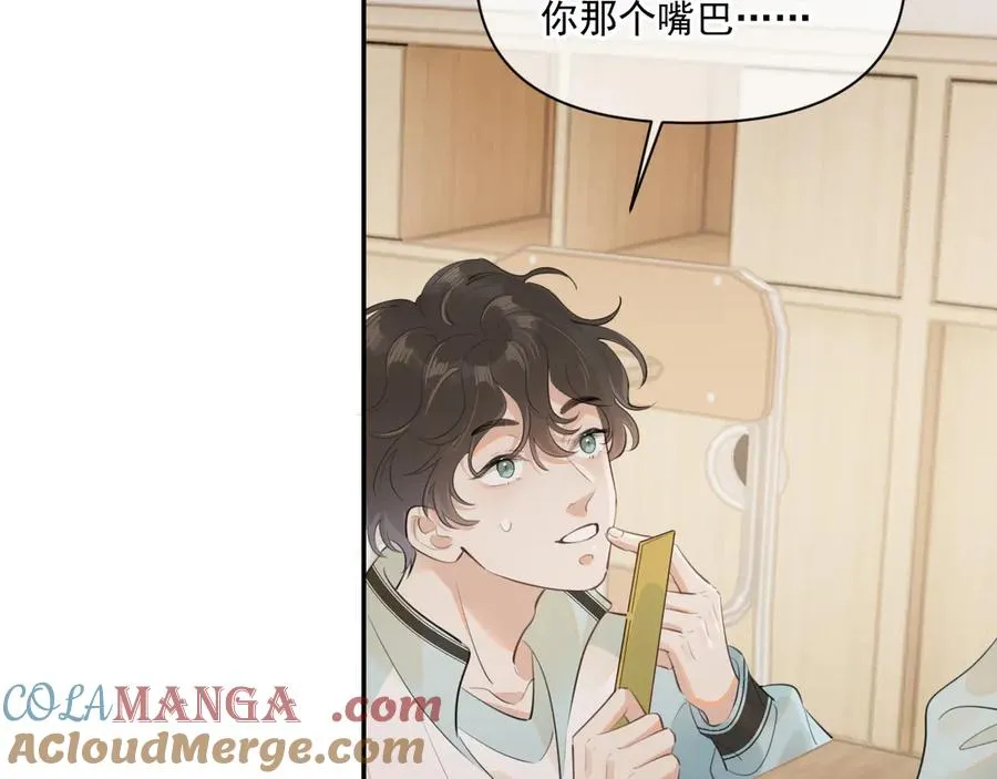 第二十三话 混入男寝 第91页