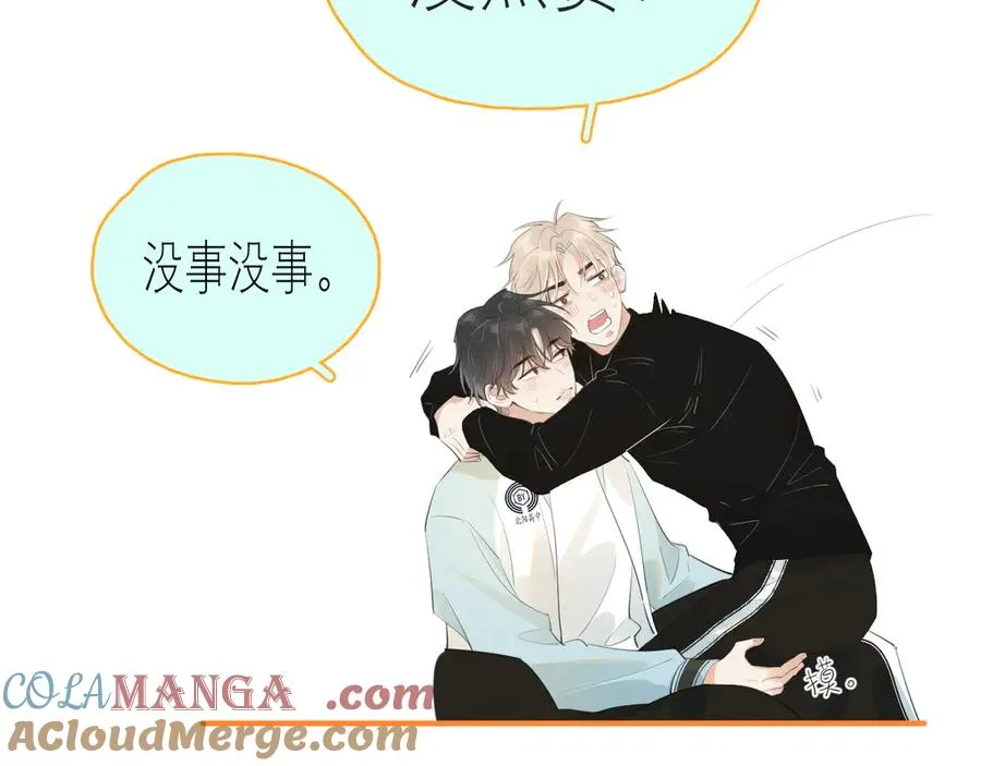 第二十三话 混入男寝 第94页