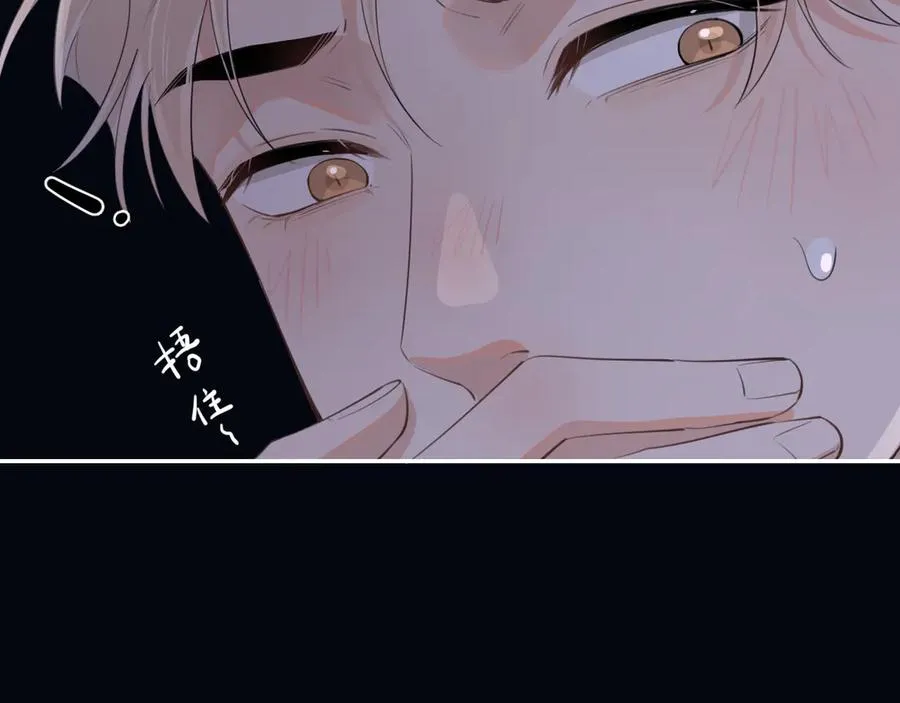 第二十四话 胡思乱想 第9页