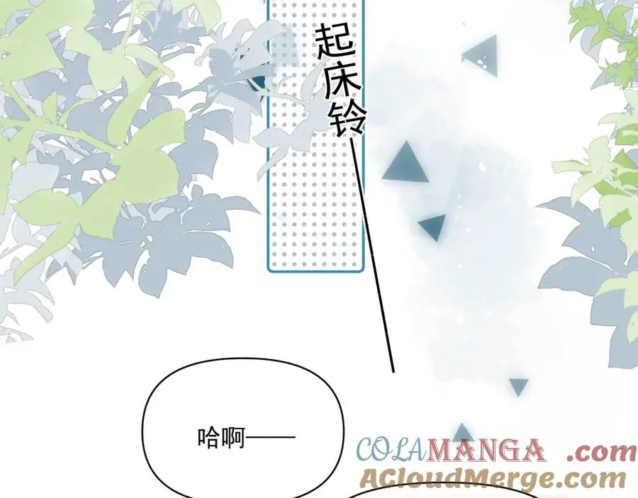 第二十四话 胡思乱想 第16页