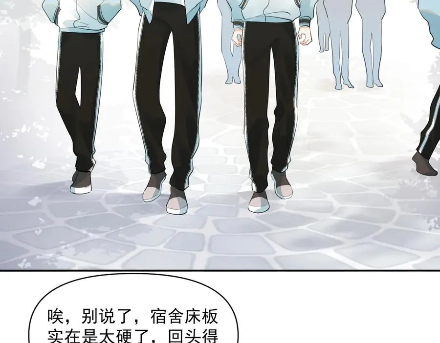 第二十四话 胡思乱想 第18页