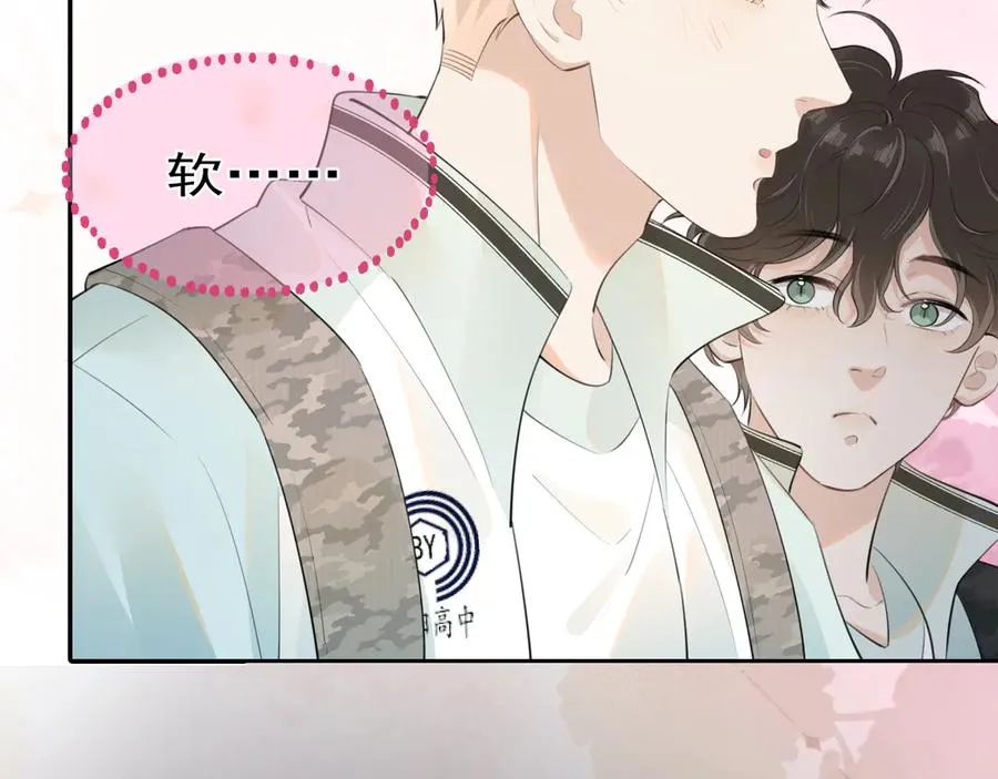 第二十四话 胡思乱想 第20页