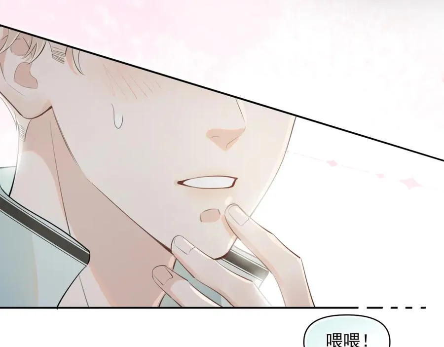 第二十四话 胡思乱想 第24页