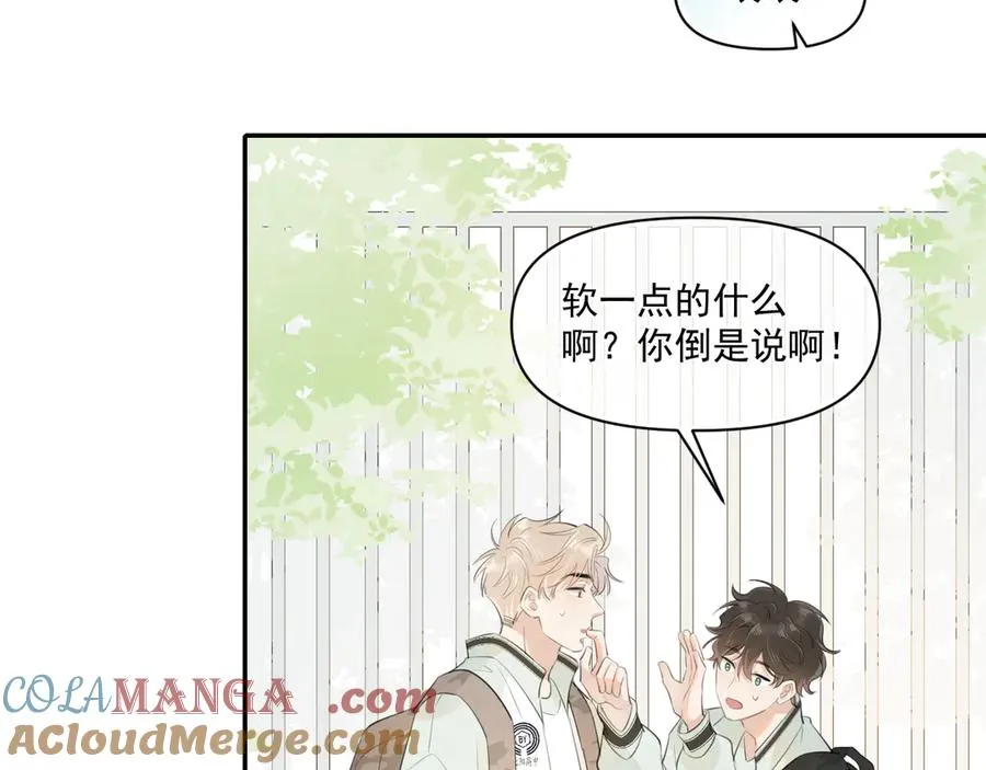 第二十四话 胡思乱想 第25页