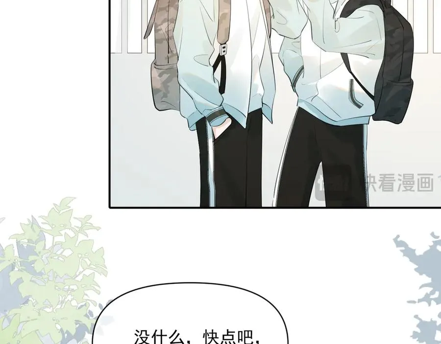 第二十四话 胡思乱想 第26页