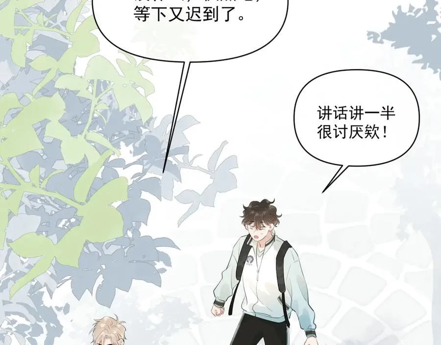 第二十四话 胡思乱想 第27页