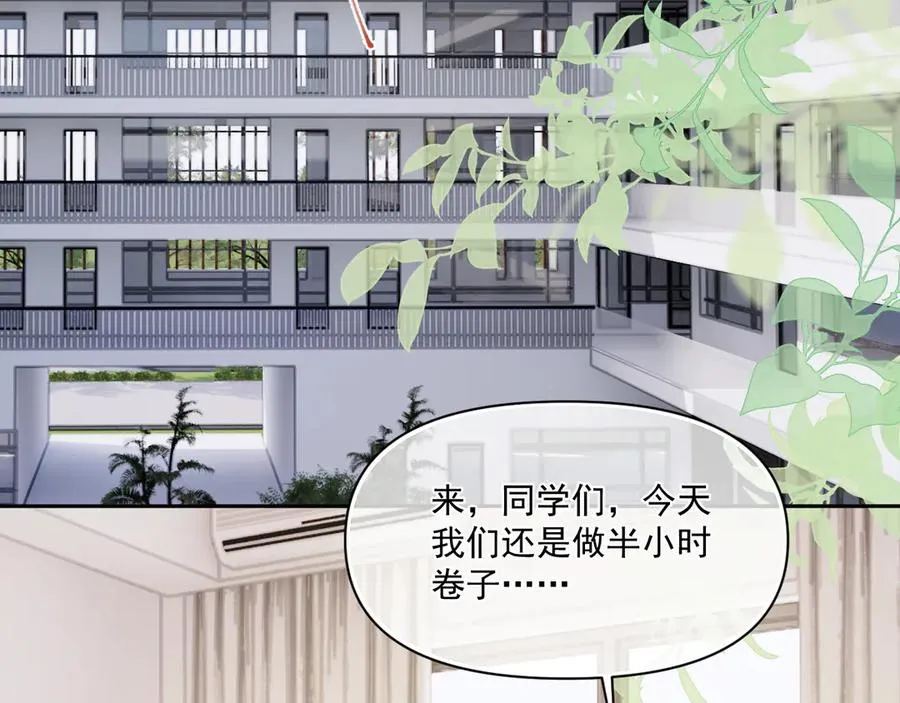 第二十四话 胡思乱想 第30页