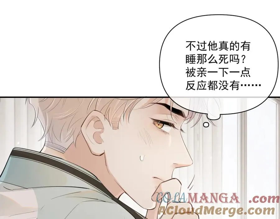 第二十四话 胡思乱想 第34页