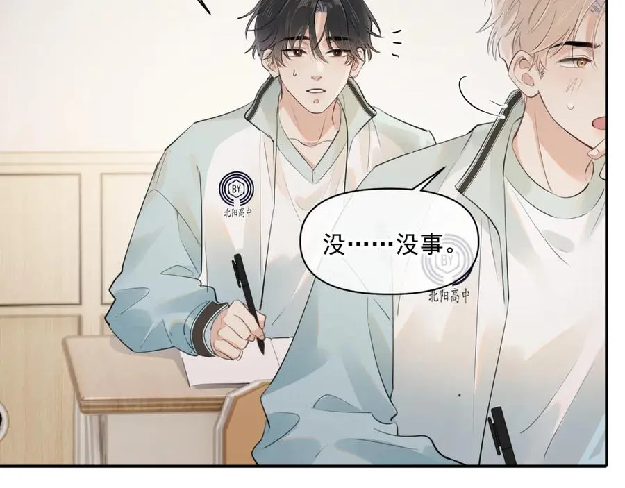 第二十四话 胡思乱想 第36页
