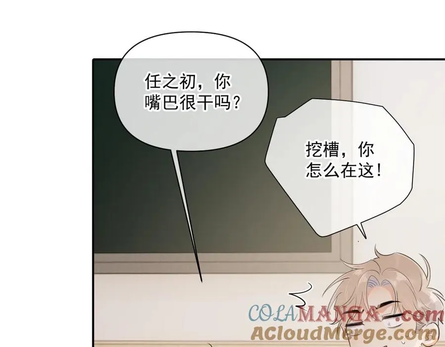 第二十四话 胡思乱想 第37页