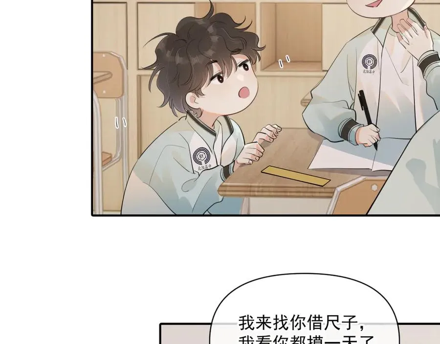 第二十四话 胡思乱想 第38页