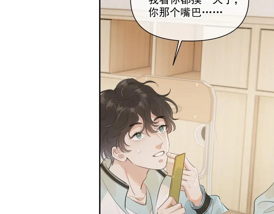 第二十四话 胡思乱想 第39页