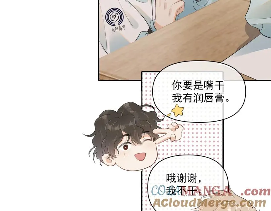 第二十四话 胡思乱想 第40页