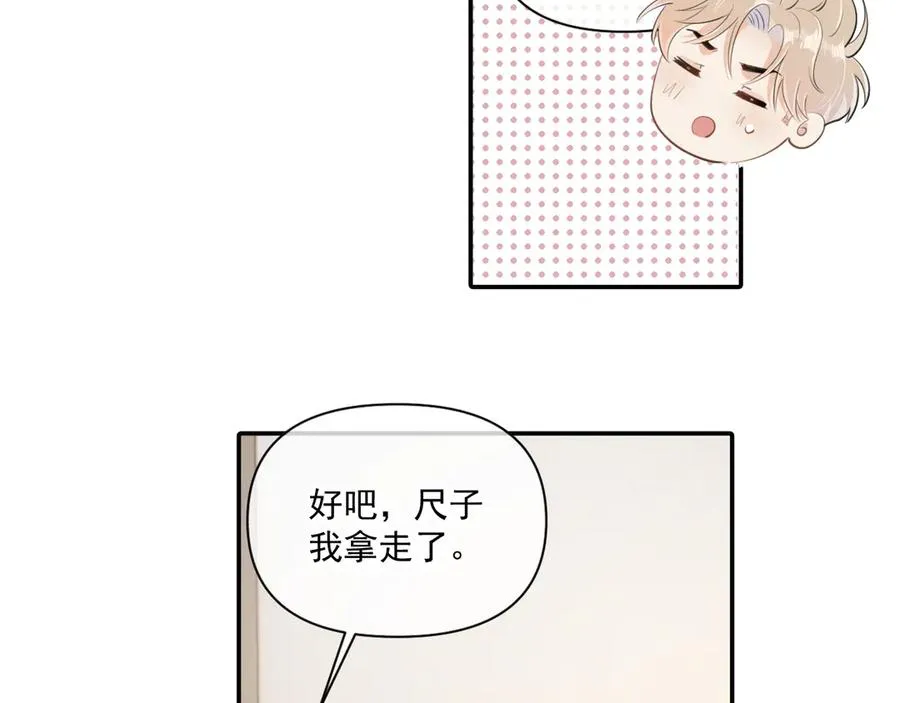 第二十四话 胡思乱想 第41页