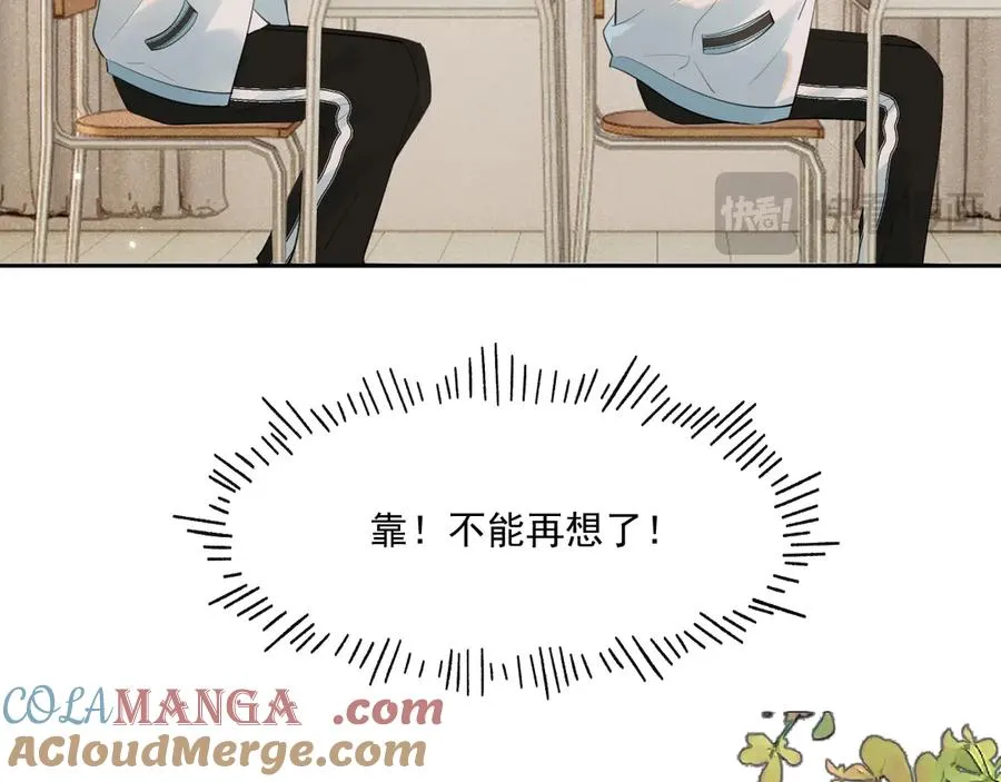 第二十四话 胡思乱想 第46页