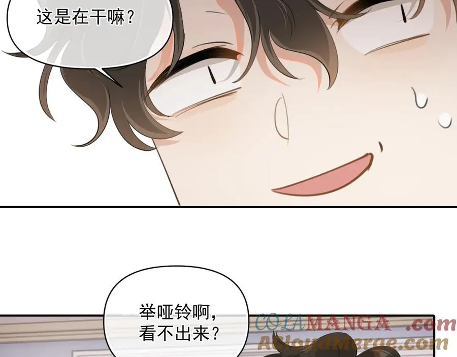 第二十四话 胡思乱想 第61页