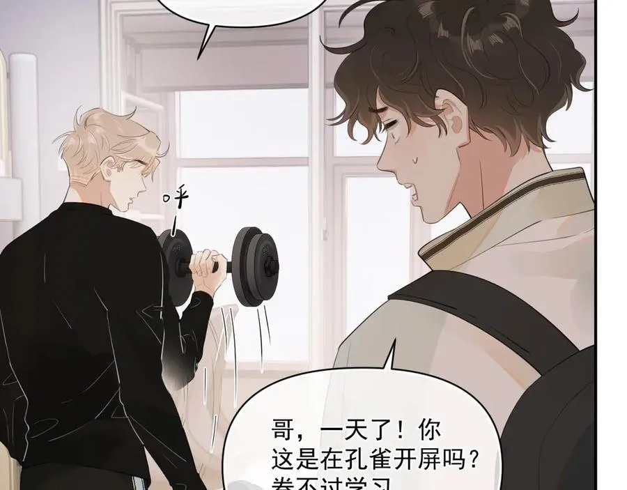 第二十四话 胡思乱想 第62页