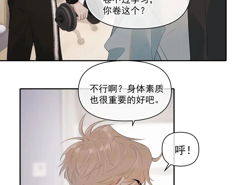 第二十四话 胡思乱想 第63页