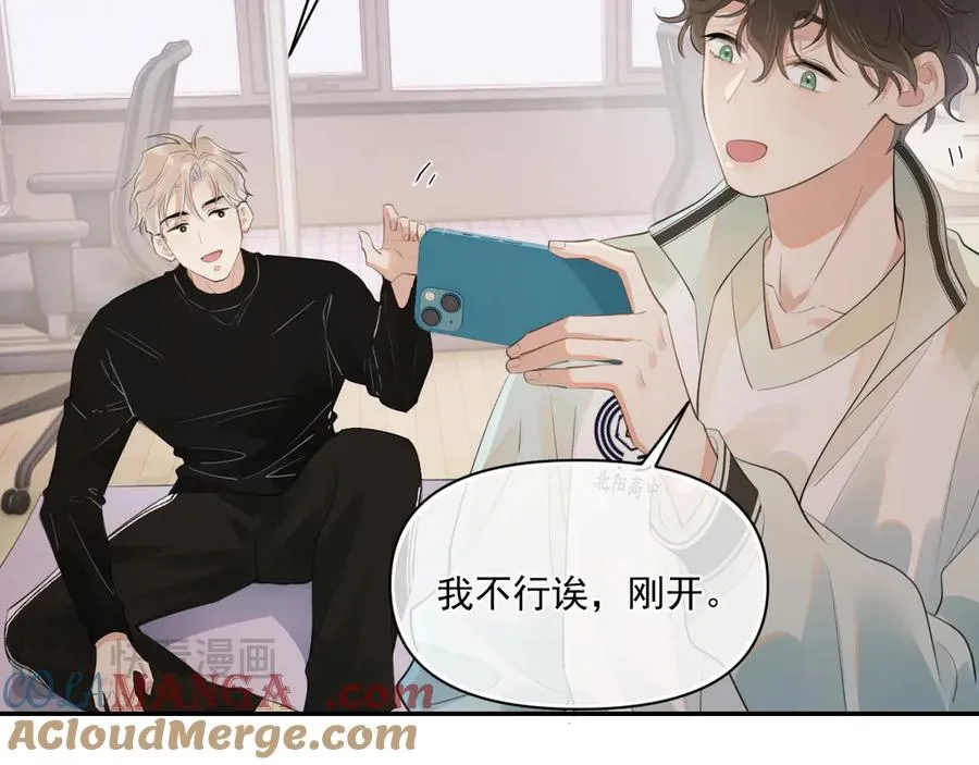 第二十四话 胡思乱想 第67页