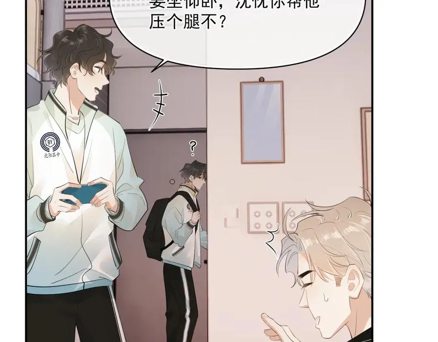 第二十四话 胡思乱想 第69页