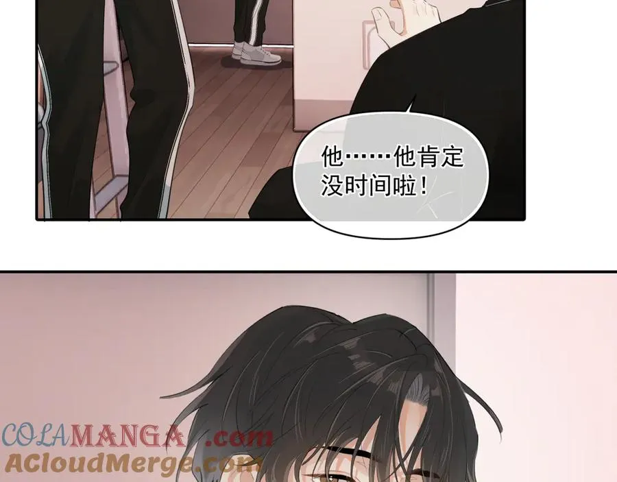 第二十四话 胡思乱想 第70页