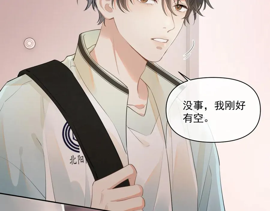 第二十四话 胡思乱想 第71页