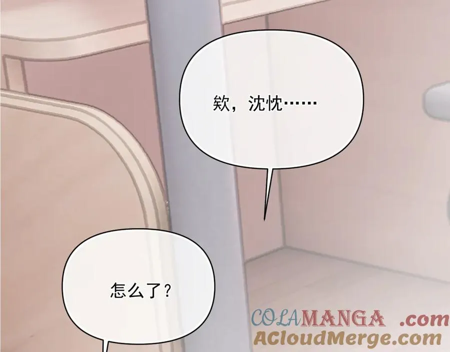 第二十四话 胡思乱想 第76页