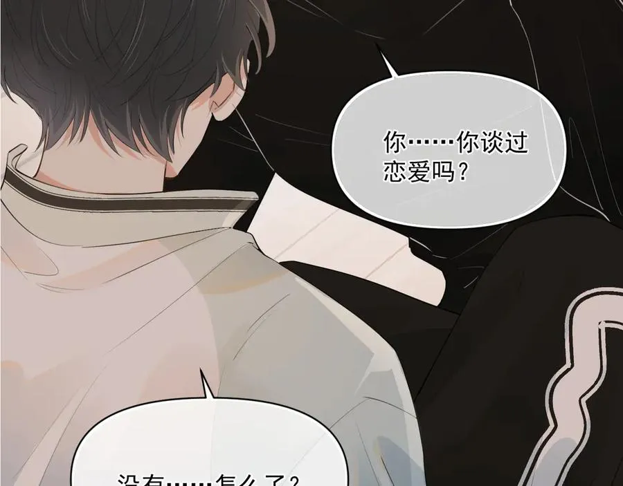 第二十四话 胡思乱想 第78页