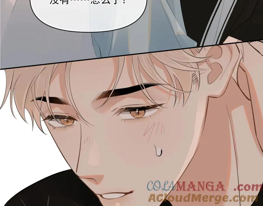 第二十四话 胡思乱想 第79页